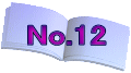 No.12